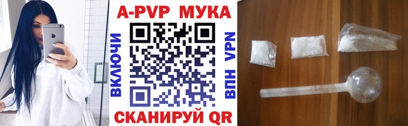 купить  сайты  Искитим  APVP Соль 