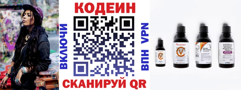 площадка как зайти  Искитим  Codein напиток Lean (лин) 