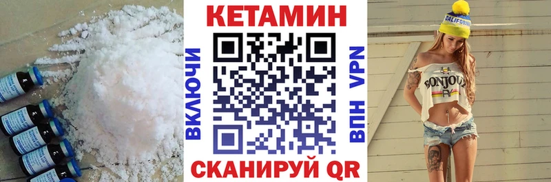 Кетамин ketamine  купить закладку  Искитим 