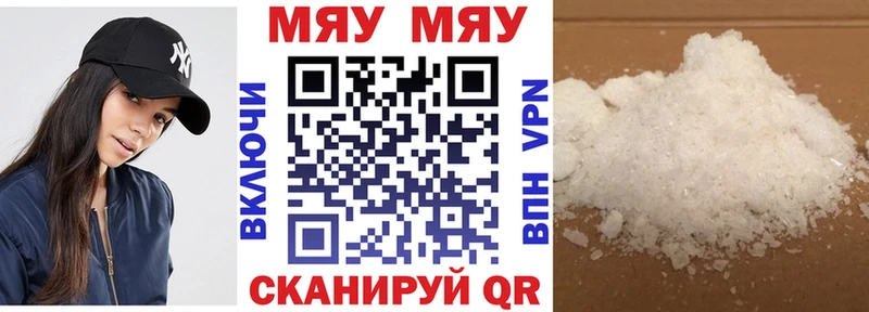 Мефедрон мука Искитим